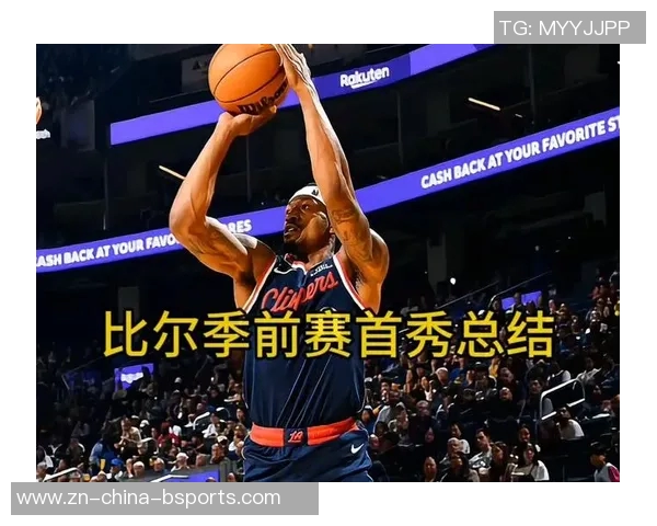 比尔复出首战表现平平教练卢透露其仍受出场时间限制