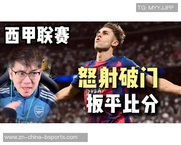 费尔明展现惊人效率每90分钟进108球成巴萨新星