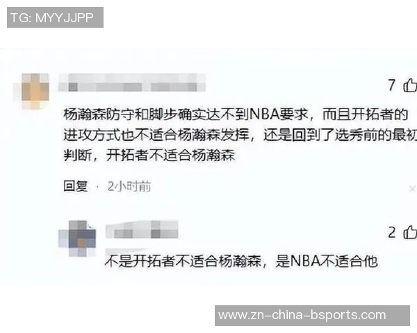 杨瀚森分享英语学习心得：如何通过训练让克里斯暂时退居二线